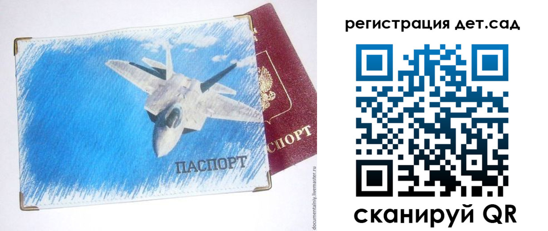 регистрация для школы в Ярославле