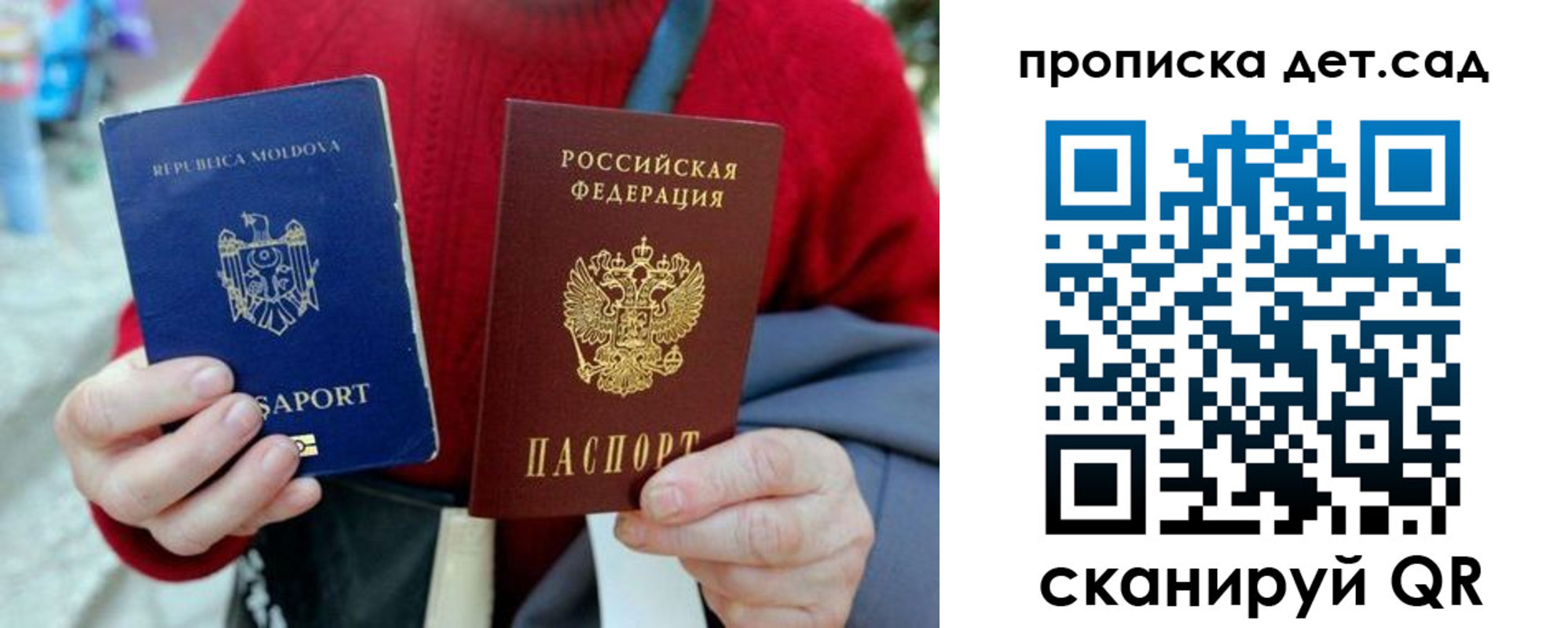 временная регистрация для школы в Ярославле