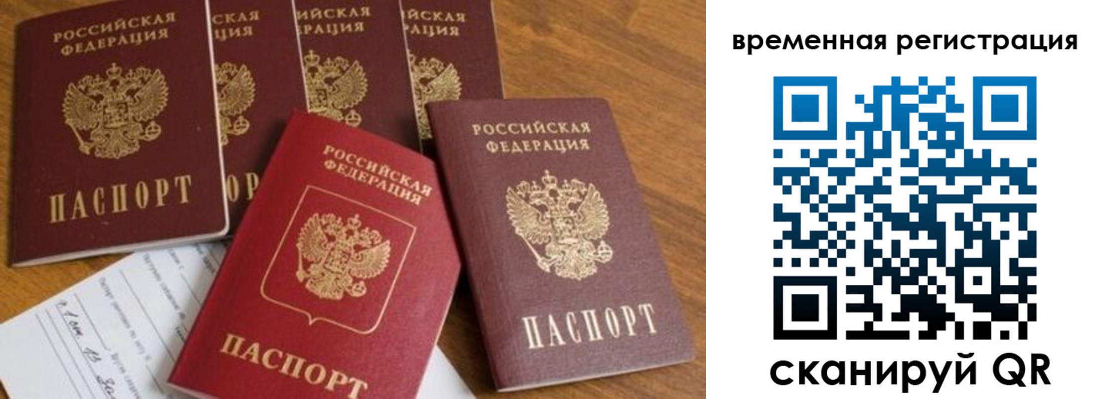 прописка для военкомата в Ярославле