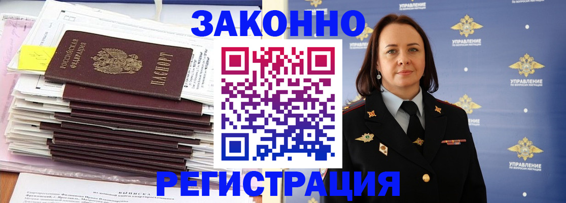 прописка для кредита в Ярославле