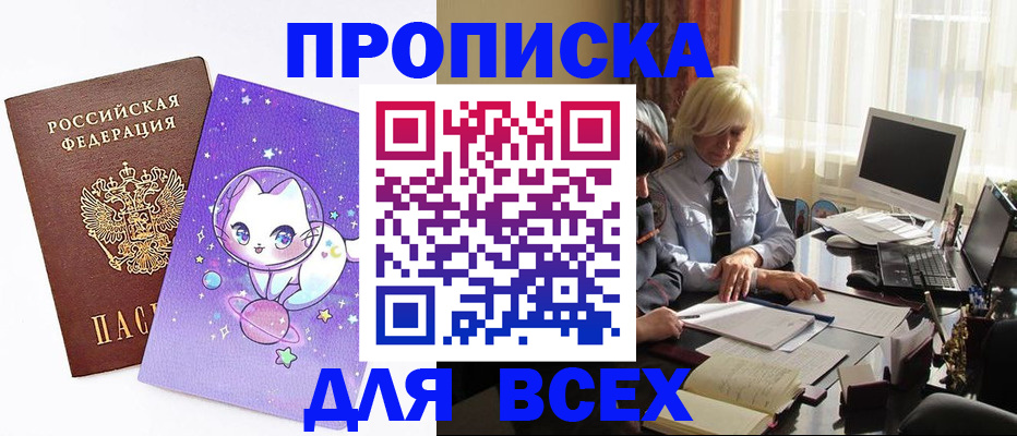 временная регистрация для всех в Ярославле
