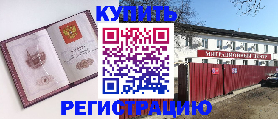 временная регистрация 2025 в Ярославле