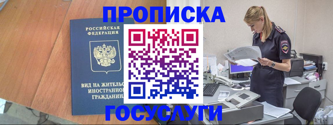 временная регистрация в Ярославле