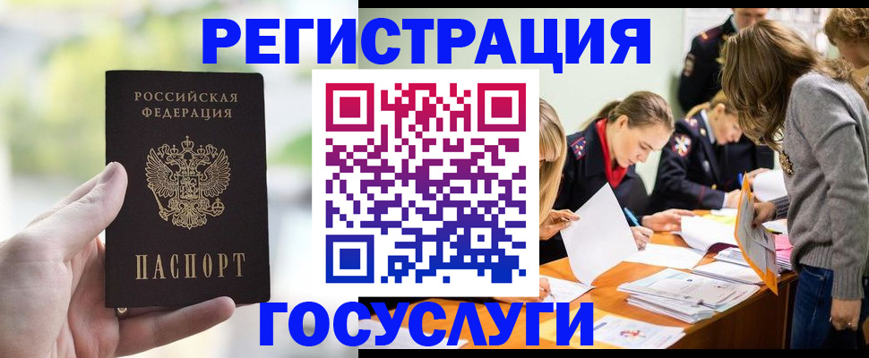 временная регистрация для всех в Ярославле