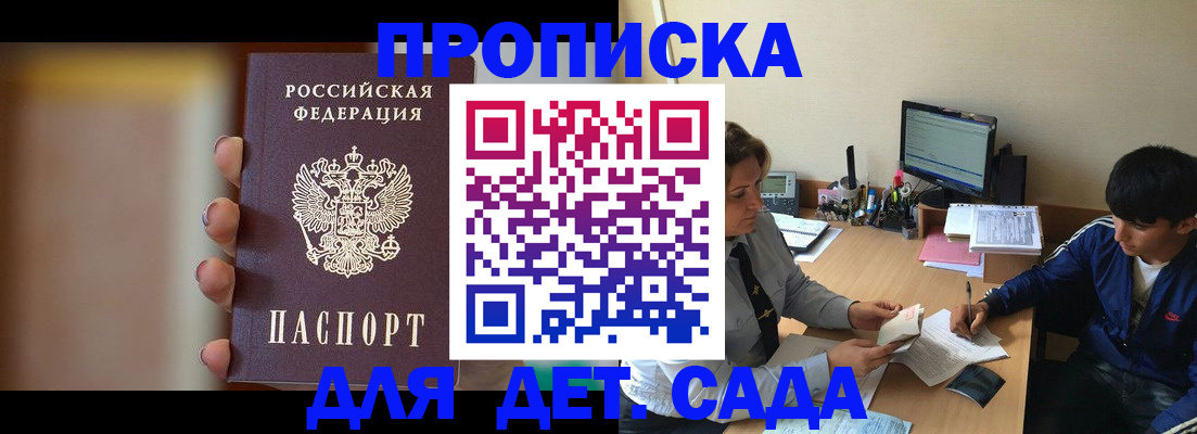 прописка гарантия в Ярославле