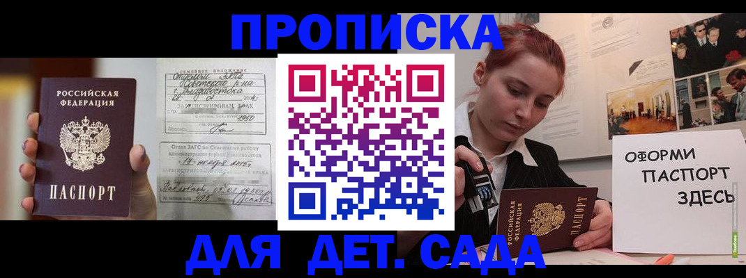 прописка в Ярославле