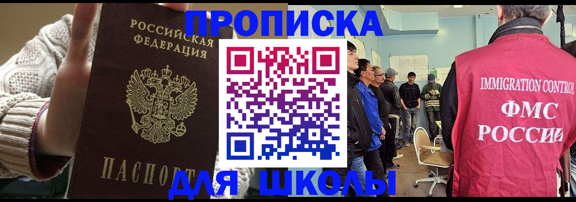 прописка для военкомата в Ярославле