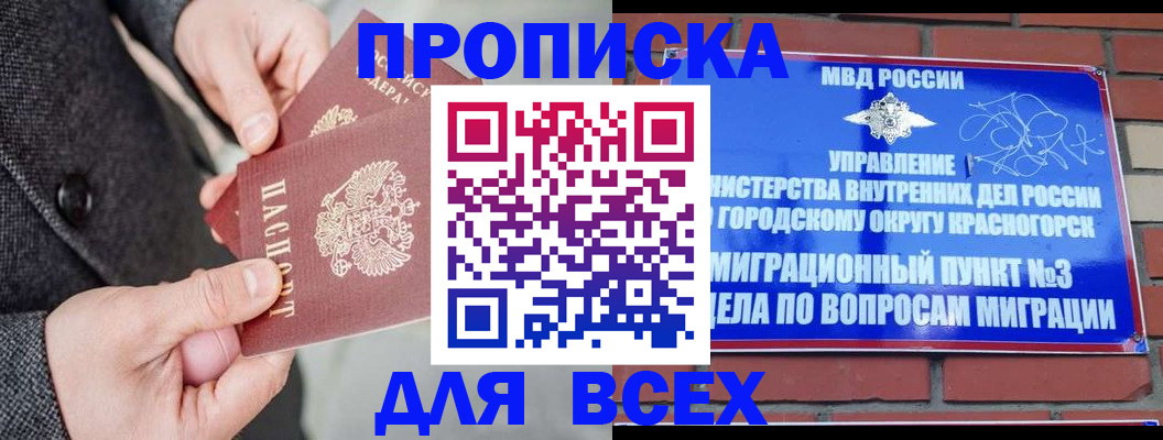 прописка гарантия в Ярославле